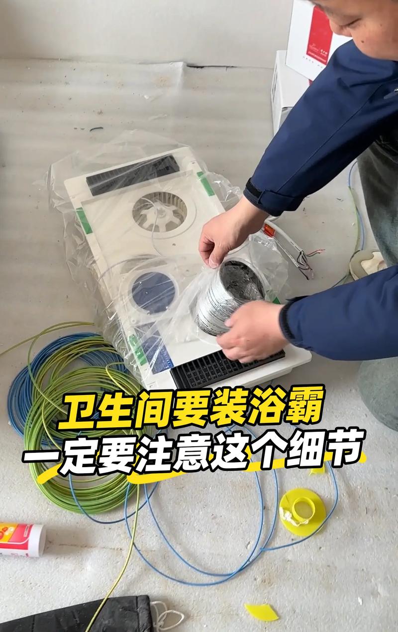 浴霸排气管内有水怎么办-第3张图片-索能光电网