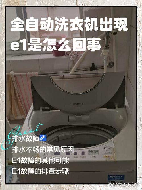 e3是什么故障变E1-第2张图片-索能光电网 e3是什么故障变E1-第2张图片-索能光电网