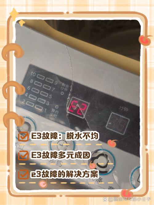 e3是什么故障变E1-第1张图片-索能光电网 e3是什么故障变E1-第1张图片-索能光电网