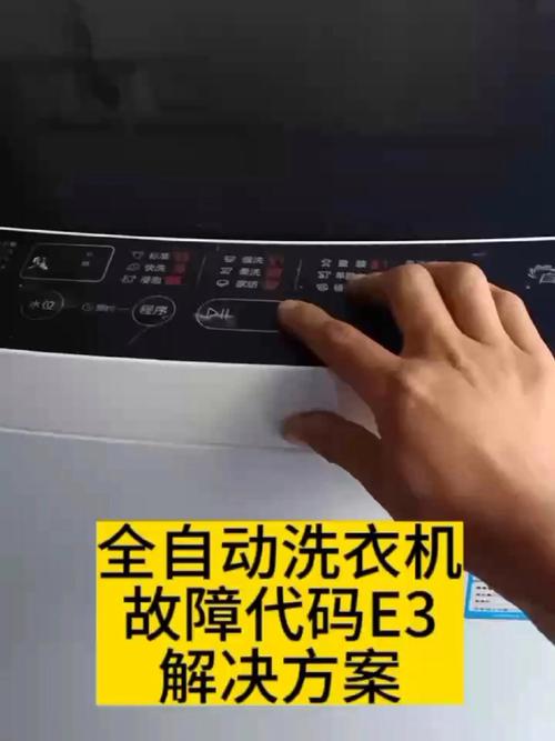 e3是什么故障变E1-第3张图片-索能光电网 e3是什么故障变E1-第3张图片-索能光电网