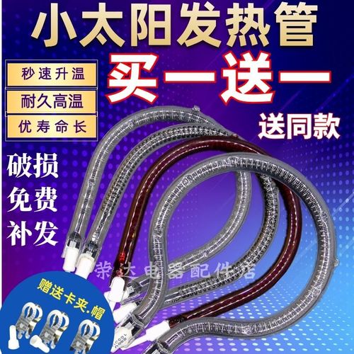 为什么电暖器电热管很红-第1张图片-索能光电网