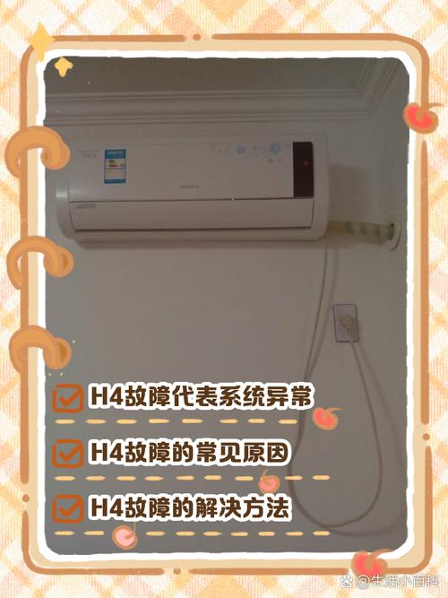 格力柜机制热显示h3什么故障-第2张图片-索能光电网 格力柜机制热显示h3什么故障-第2张图片-索能光电网