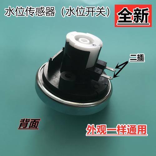 洗机水位开关多少钱一个-第3张图片-索能光电网