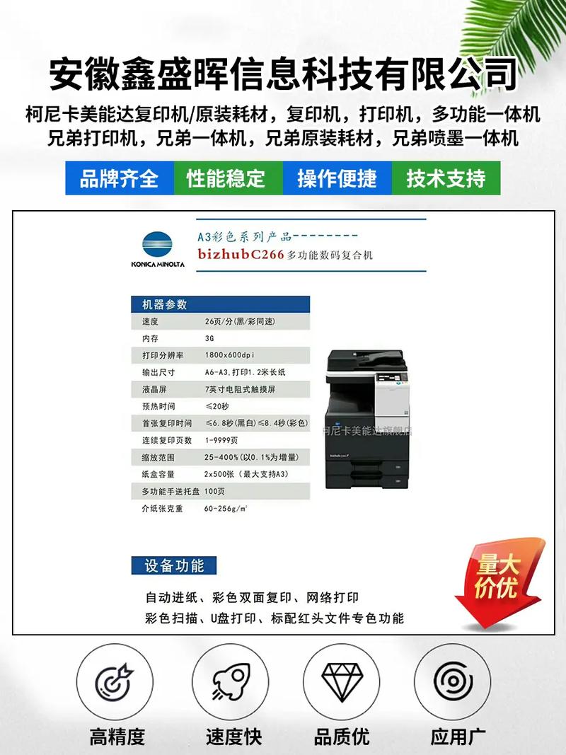 复印机复印一次多少钱-第1张图片-索能光电网 复印机复印一次多少钱-第1张图片-索能光电网