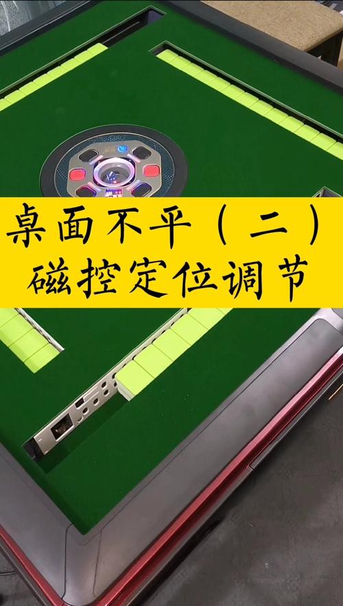 麻将机推升不到位怎么办-第3张图片-索能光电网 麻将机推升不到位怎么办-第3张图片-索能光电网