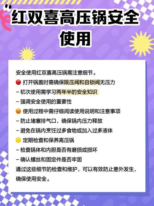 红双喜高压锅e1故障怎么解决-第1张图片-索能光电网