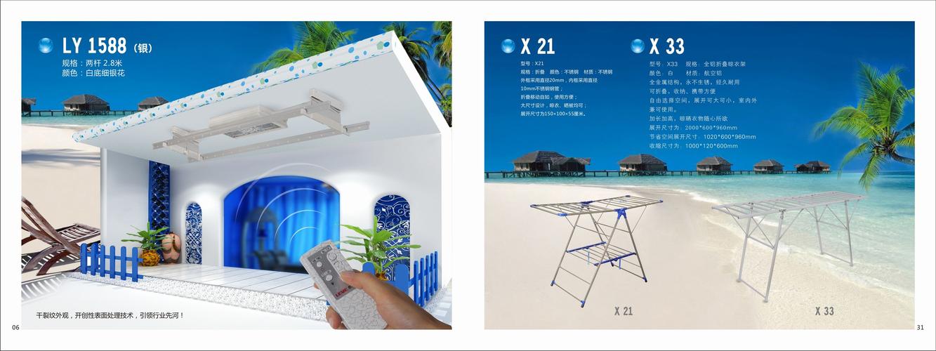 恋依全自动晾衣架多少钱-第3张图片-索能光电网