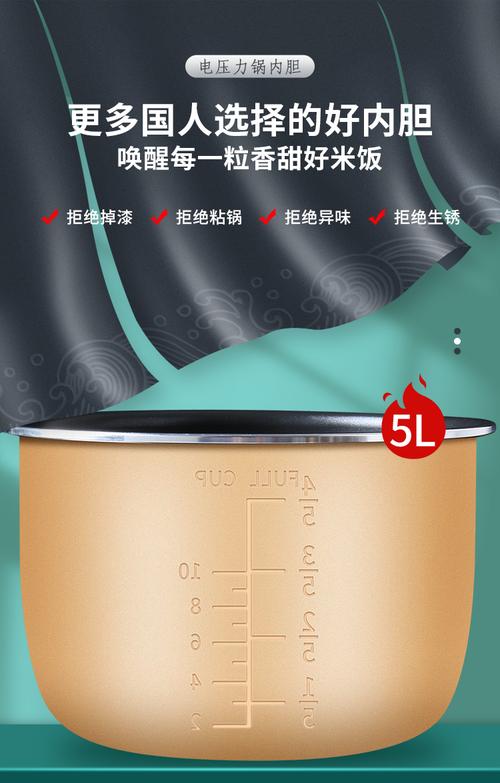 九阳力锅内胆是什么的-第3张图片-索能光电网