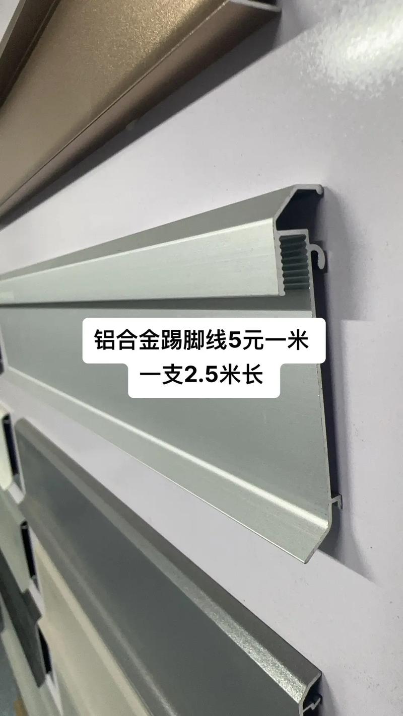 贴楼梯地脚线多少钱一米-第2张图片-索能光电网 贴楼梯地脚线多少钱一米-第2张图片-索能光电网