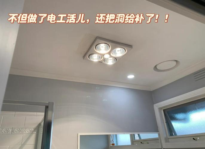 浴霸照明灯修下多少钱-第3张图片-索能光电网 浴霸照明灯修下多少钱-第3张图片-索能光电网
