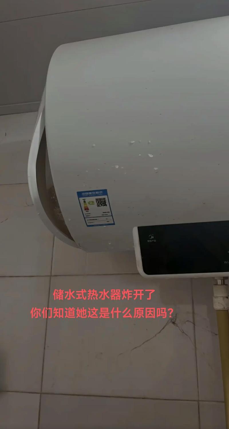 热水器烧坏了是什么样的-第2张图片-索能光电网 热水器烧坏了是什么样的-第2张图片-索能光电网