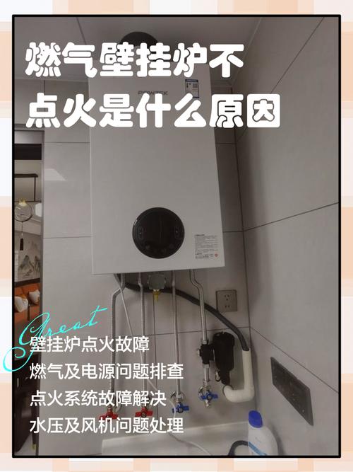 壁挂炉不怎么停火是什么原因-第1张图片-索能光电网 壁挂炉不怎么停火是什么原因-第1张图片-索能光电网