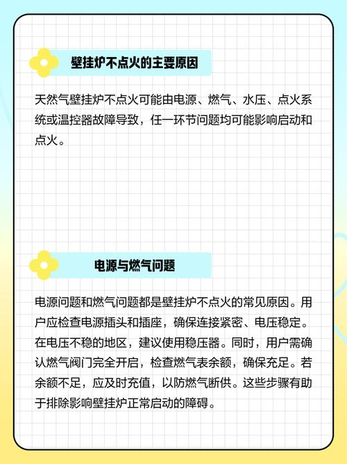 壁挂炉不怎么停火是什么原因-第3张图片-索能光电网 壁挂炉不怎么停火是什么原因-第3张图片-索能光电网