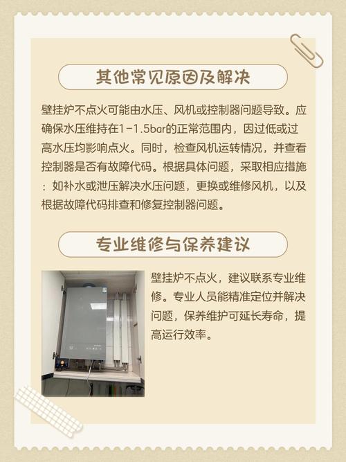 壁挂炉不怎么停火是什么原因-第2张图片-索能光电网 壁挂炉不怎么停火是什么原因-第2张图片-索能光电网