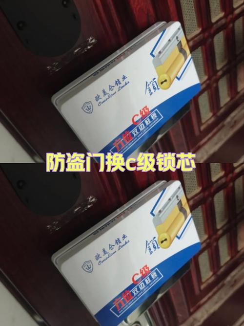 望京换防盗门锁芯多少钱-第2张图片-索能光电网