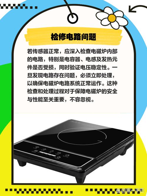 九阳电池炉显示e1怎么解决-第1张图片-索能光电网