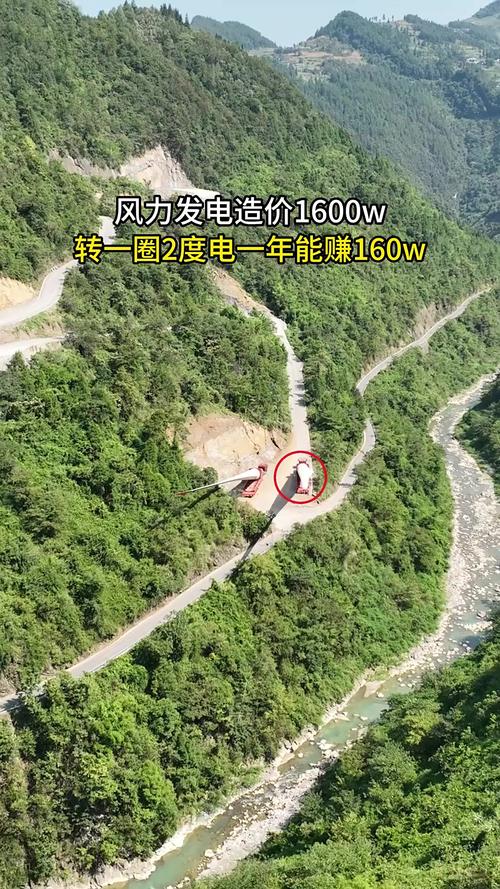 掉一台风力发电多少钱-第2张图片-索能光电网