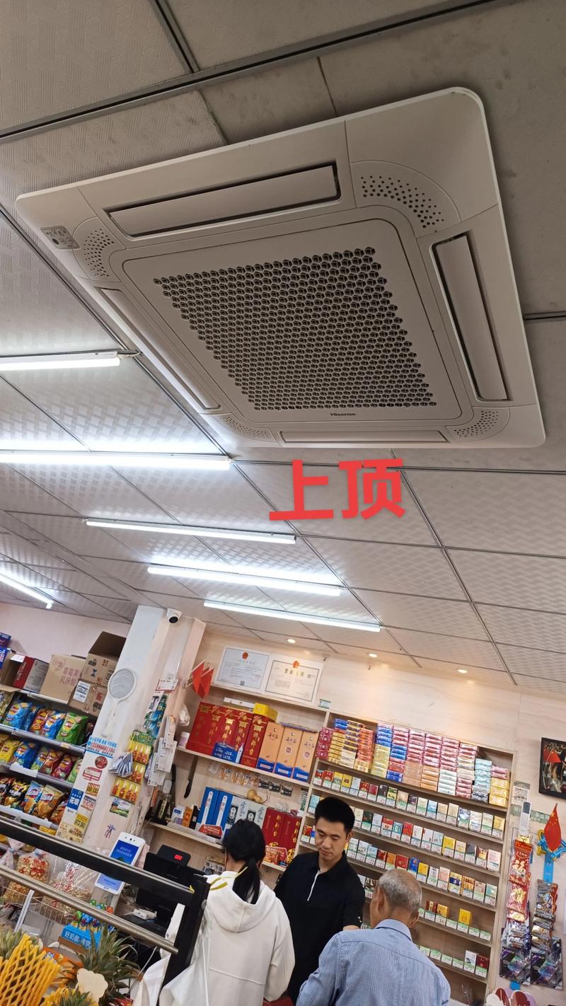 超市中央空调多少钱一台-第2张图片-索能光电网