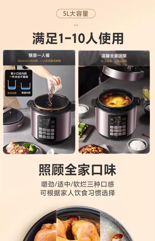 美的电饭煲e5是什么意思啊-第2张图片-索能光电网 美的电饭煲e5是什么意思啊-第2张图片-索能光电网