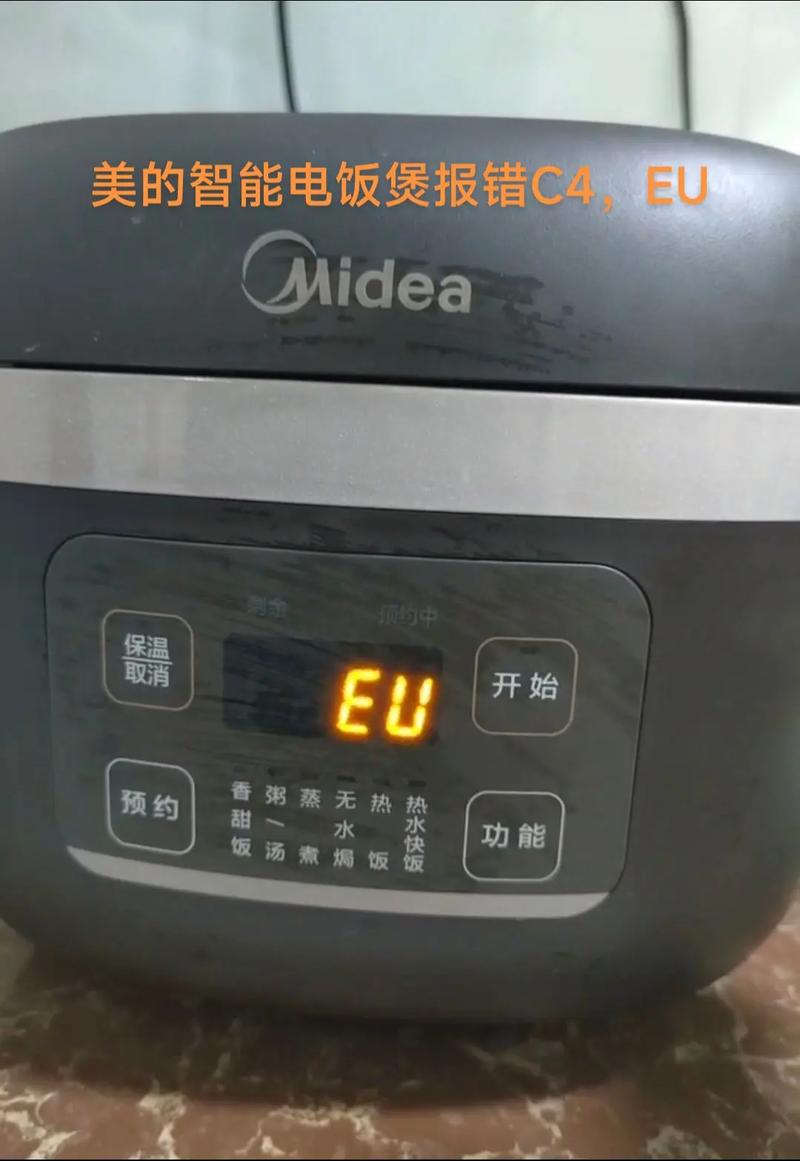 美的电饭煲跳出C4是什么意思-第3张图片-索能光电网