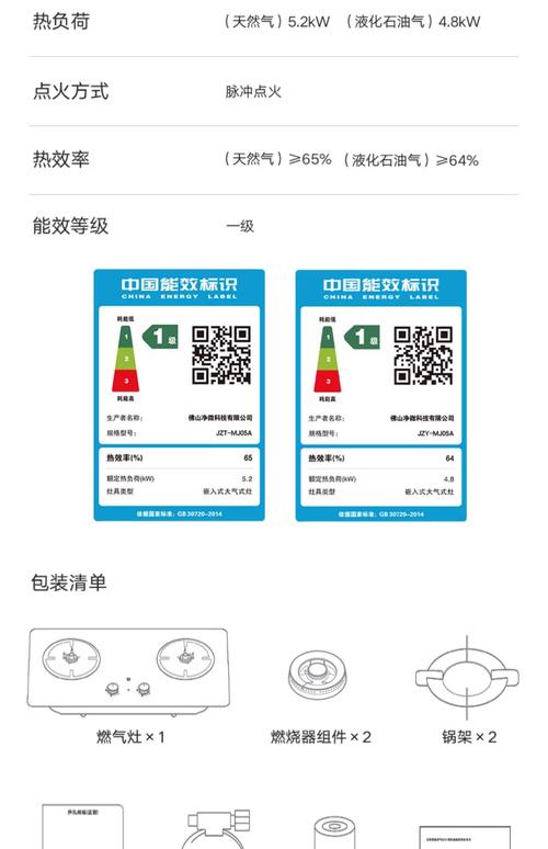 燃气灶一天用电量多少-第2张图片-索能光电网 燃气灶一天用电量多少-第2张图片-索能光电网