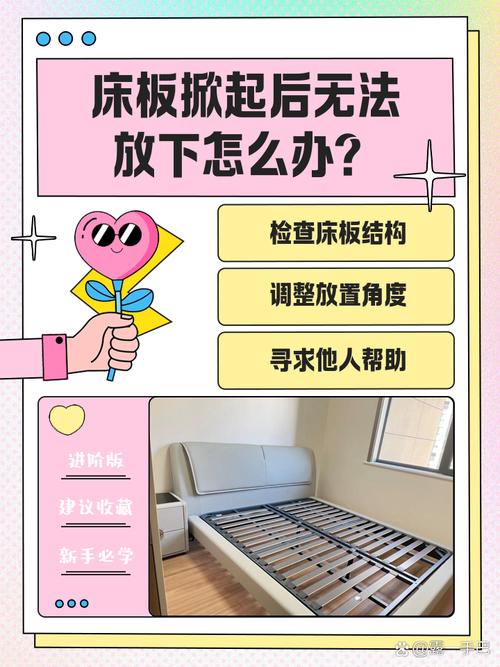 床的那个板翘起来怎么办-第1张图片-索能光电网