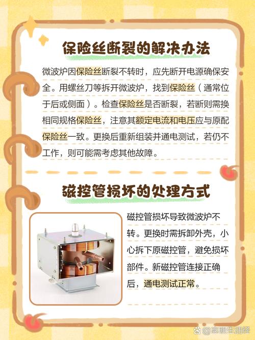 怎么让微波炉定时器不转-第1张图片-索能光电网