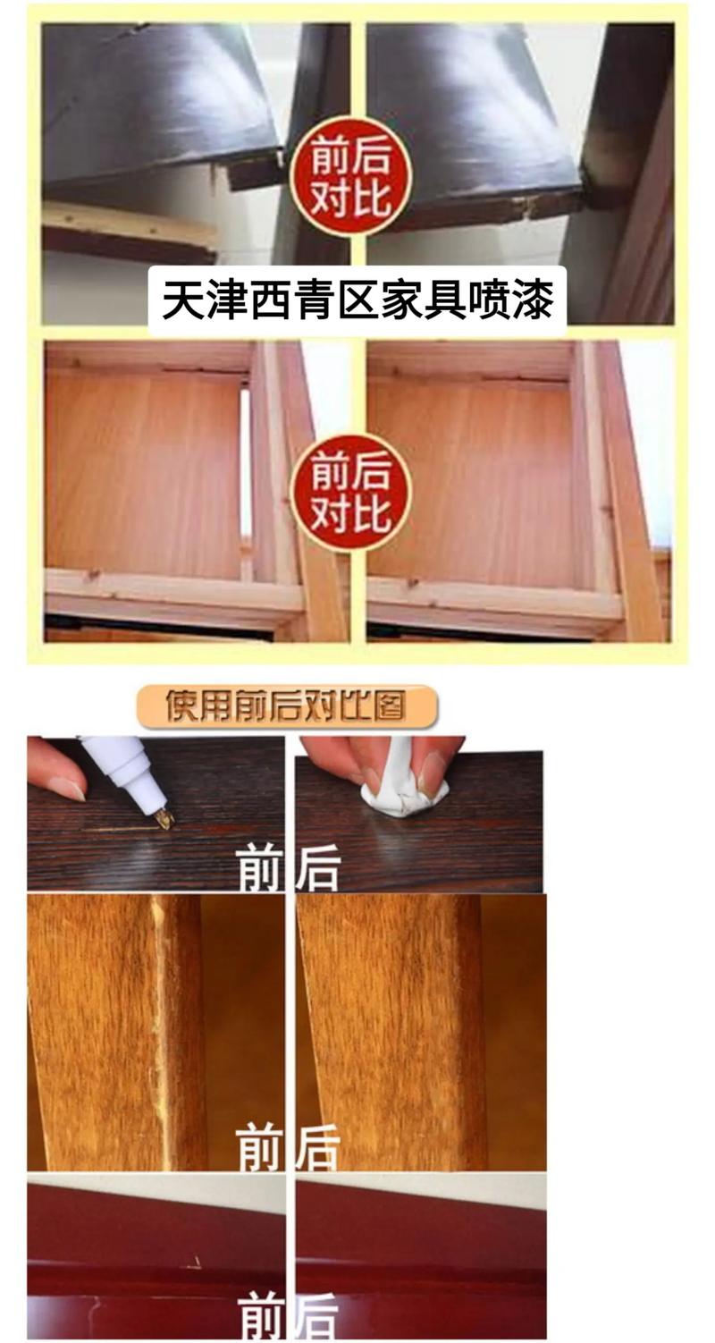 家具油漆蹭掉两块怎么办-第2张图片-索能光电网