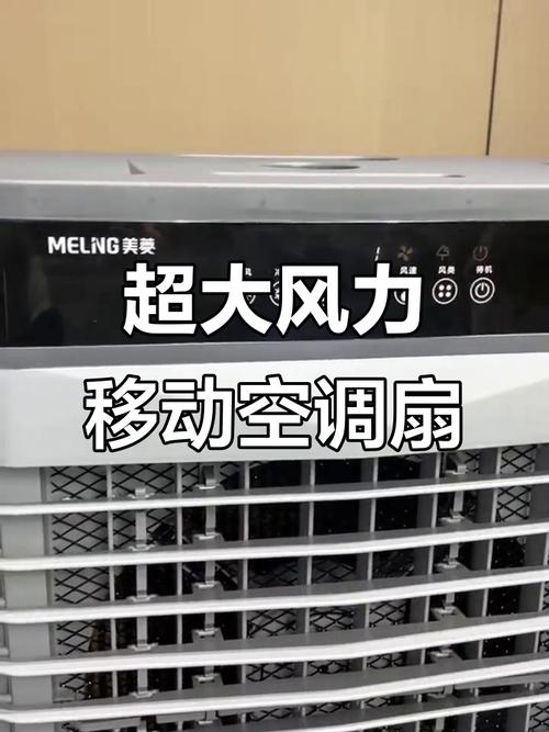 空调扇一次要放多少冰晶-第3张图片-索能光电网