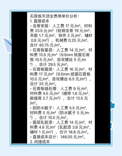 博白县吊顶多少钱一平-第3张图片-索能光电网