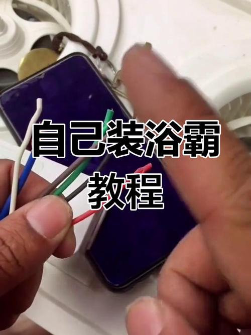 浴霸6根线零线怎么接-第3张图片-索能光电网