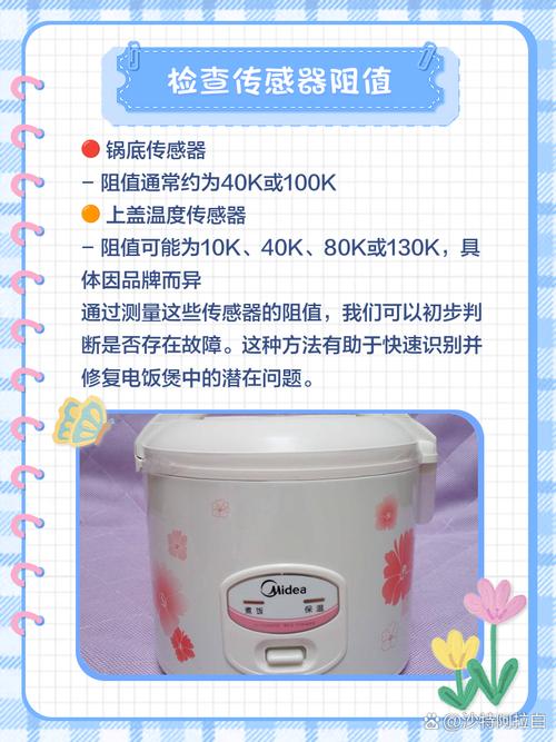 美得电饭煲出现c4是什么问题-第2张图片-索能光电网 美得电饭煲出现c4是什么问题-第2张图片-索能光电网