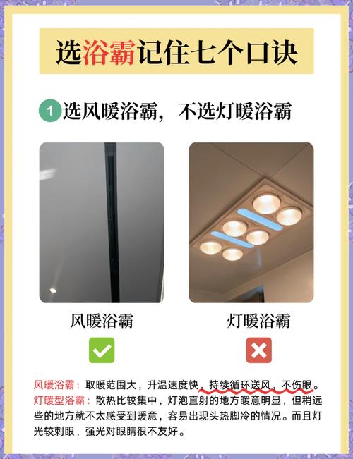 灯暖浴霸不亮是什么原因-第2张图片-索能光电网