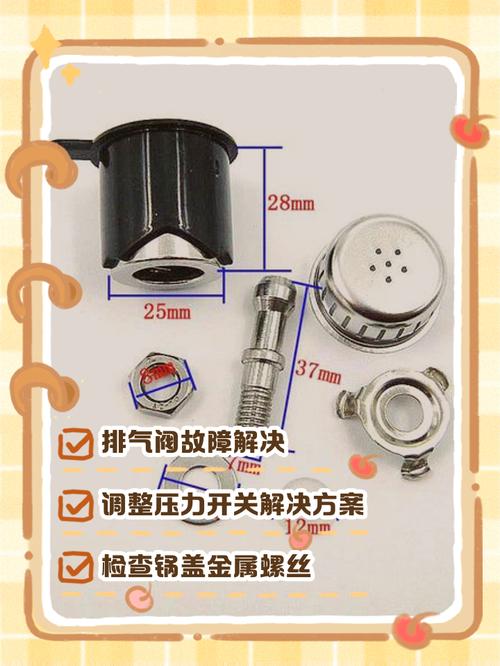 高压锅自锁阀坏了怎么办-第1张图片-索能光电网
