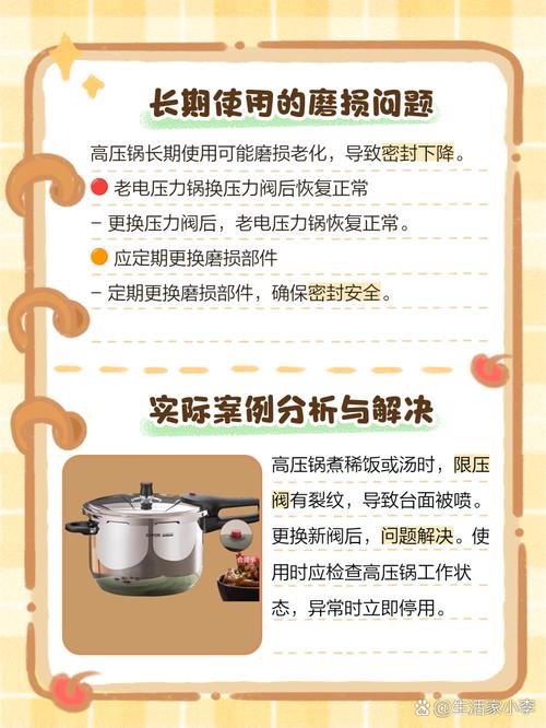 高压锅自锁阀坏了怎么办-第2张图片-索能光电网