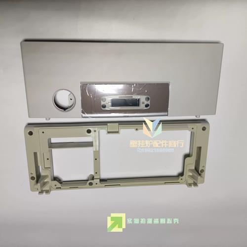 壁挂炉外壳多少钱一个-第3张图片-索能光电网