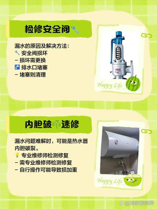 迪尼仕热水器漏水怎么办-第2张图片-索能光电网