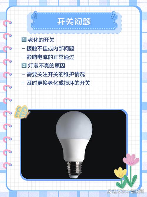 led灯泡变暗了是什么原因引起的-第2张图片-索能光电网 led灯泡变暗了是什么原因引起的-第2张图片-索能光电网