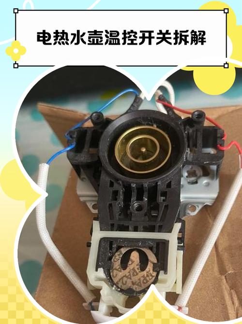 电热水壶的温控器怎么换-第2张图片-索能光电网
