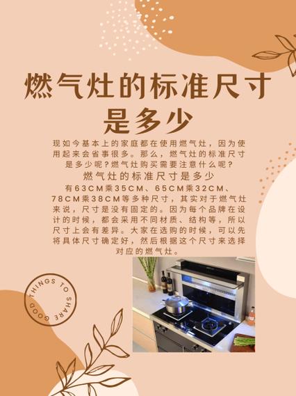 燃气灶的厚度一般是多少-第2张图片-索能光电网