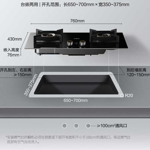 燃气灶的厚度一般是多少-第3张图片-索能光电网