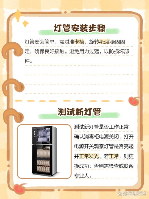 消毒柜的灯管怎么一直亮-第2张图片-索能光电网