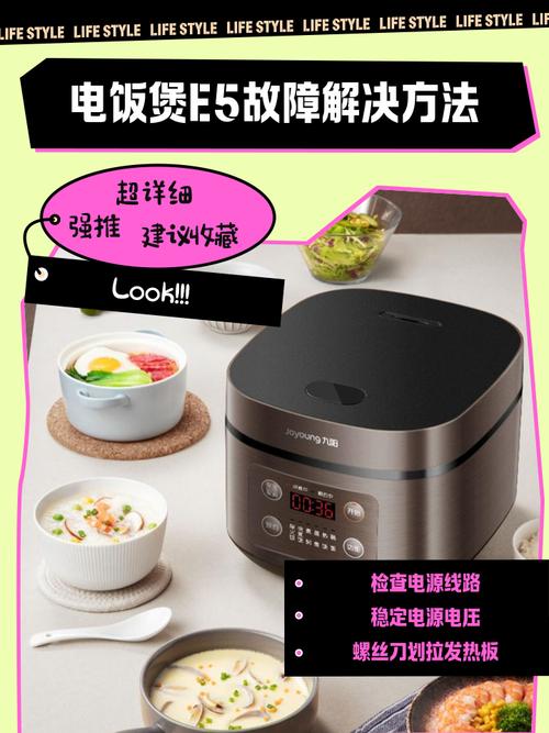 美的电饭煲屏幕显示e5什么意思-第3张图片-索能光电网