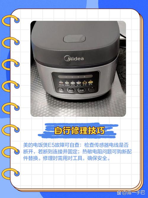 美的电饭煲屏幕显示e5什么意思-第2张图片-索能光电网