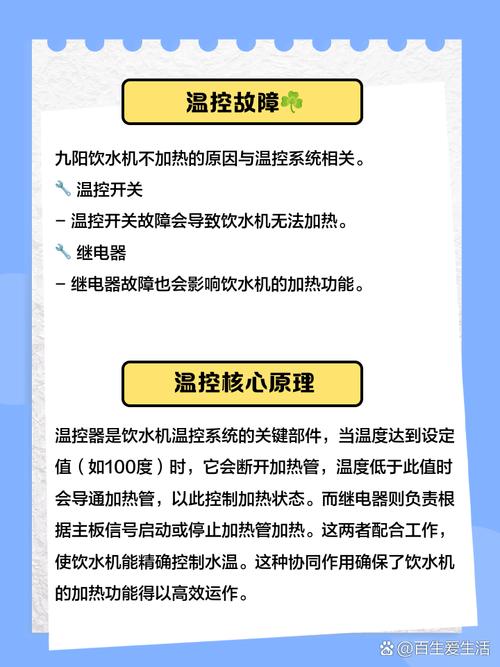 饮水机为什么不亮灯不烧水-第2张图片-索能光电网