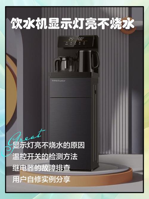 饮水机为什么不亮灯不烧水-第1张图片-索能光电网