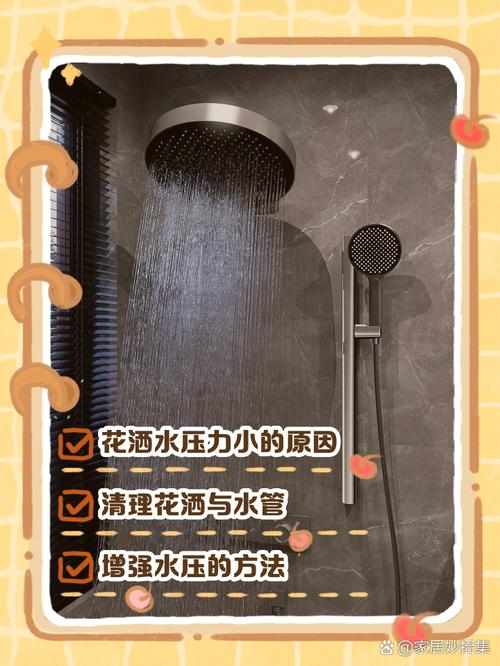 淋浴花洒出水量小怎么办-第1张图片-索能光电网
