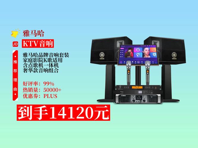 家庭影院音响跟ktv音响有什么不同-第2张图片-索能光电网