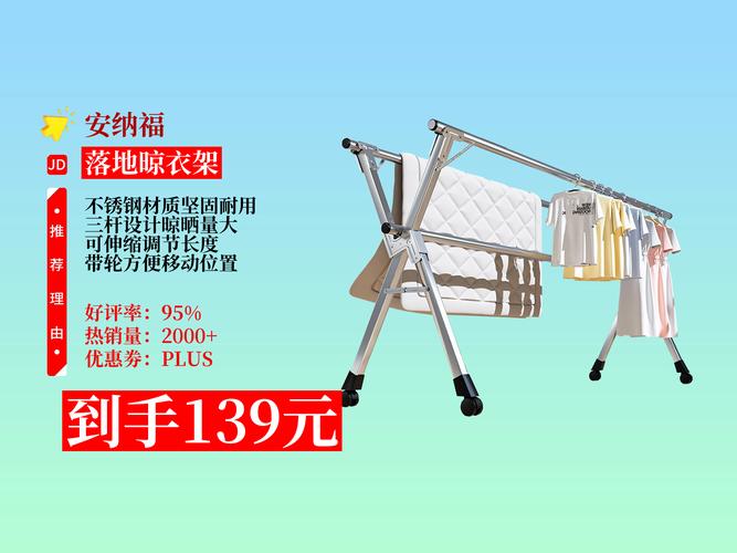 办个晾衣架厂要多少钱-第2张图片-索能光电网