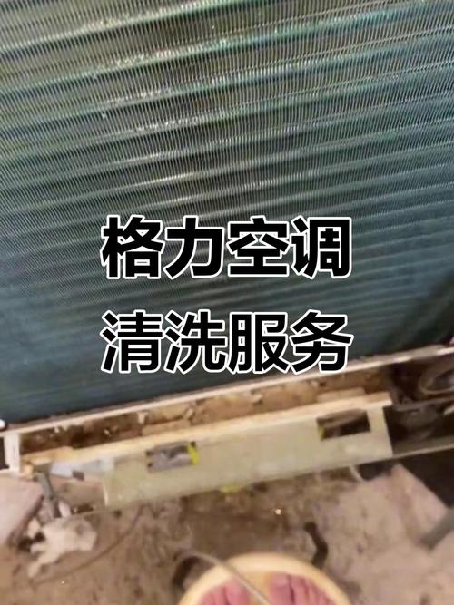 格力空调清洗一台多少钱-第2张图片-索能光电网